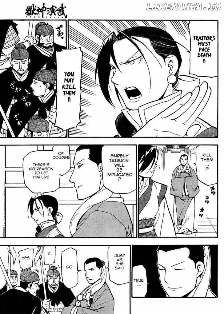 Juushin Enbu Chapter 15 page 24