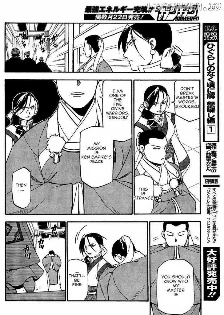 Juushin Enbu Chapter 15 page 25