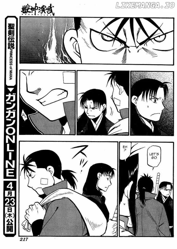 Juushin Enbu Chapter 15 page 30