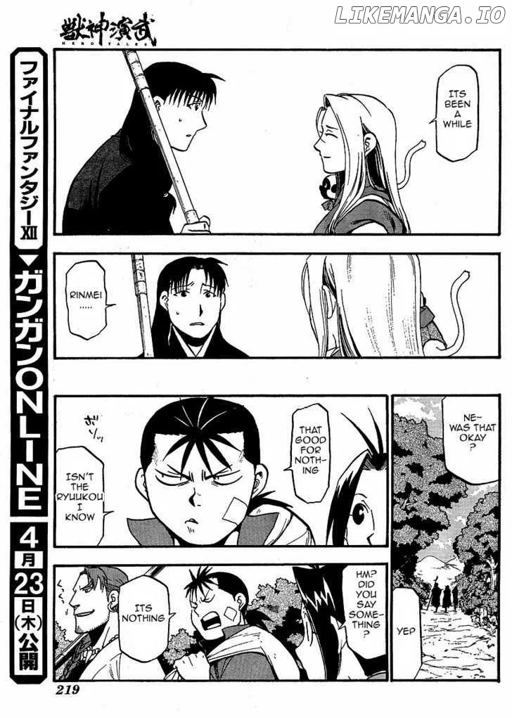 Juushin Enbu Chapter 15 page 32