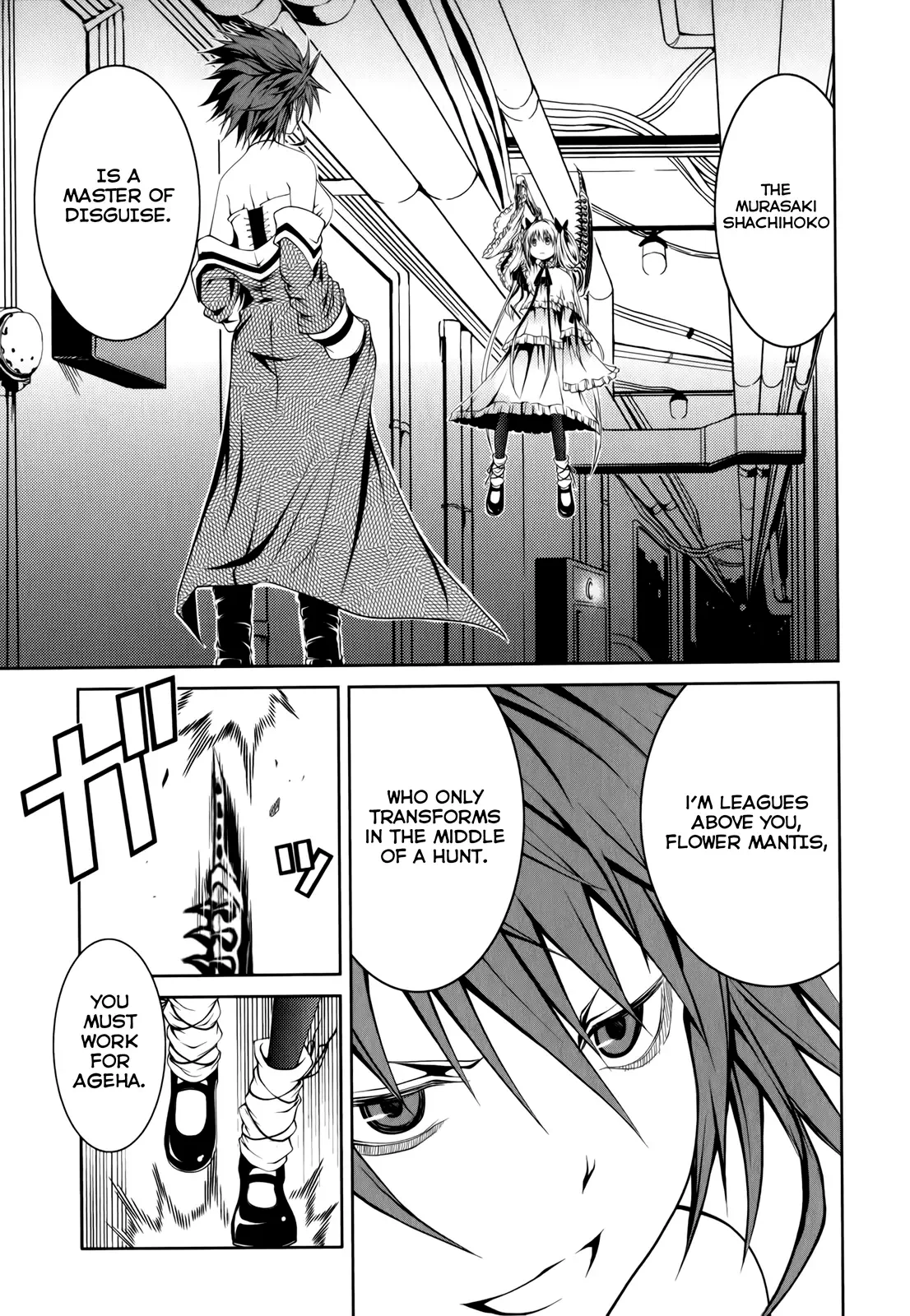 Caterpillar Chapter 16 page 2