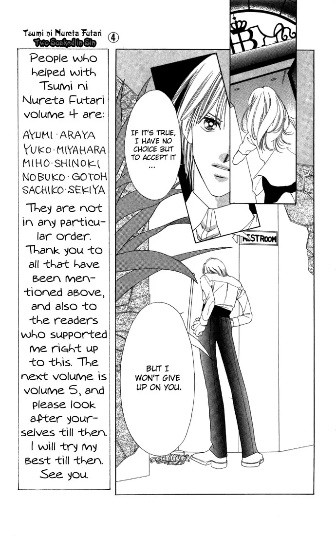 Tsumi ni Nureta Futari Chapter 16 page 7