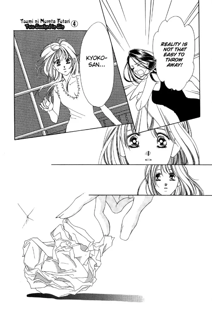 Tsumi ni Nureta Futari Chapter 16 page 17