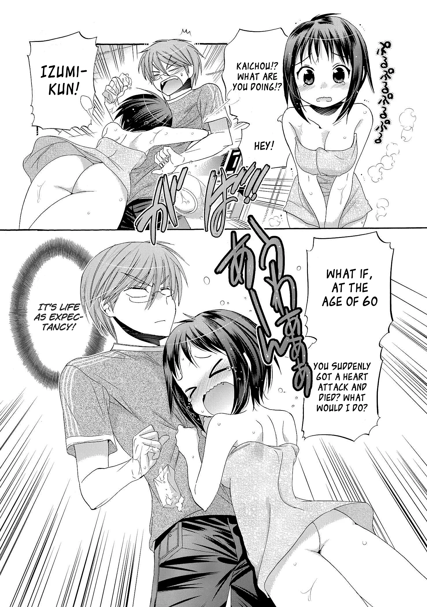 My Wife is the Student Council President! Chapter 23 page 3