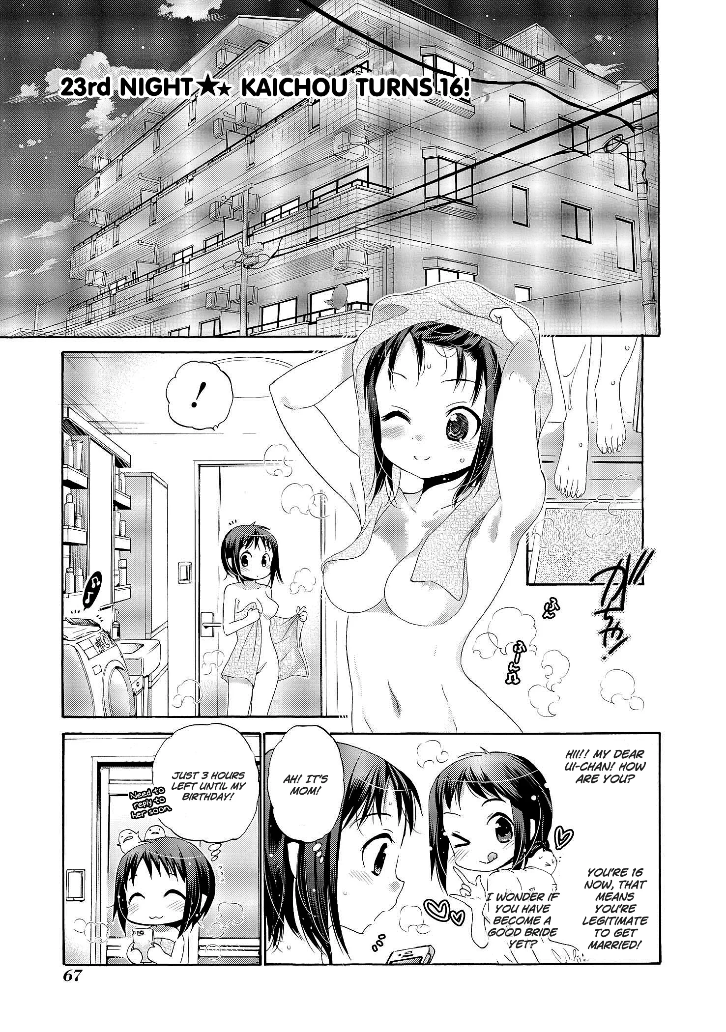 My Wife is the Student Council President! Chapter 23 page 1