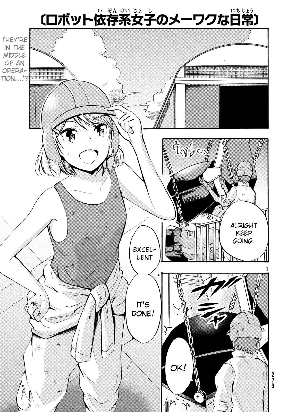 Robot Izonkei Joshi no Meiwaku na Nichijou Chapter 9 page 1