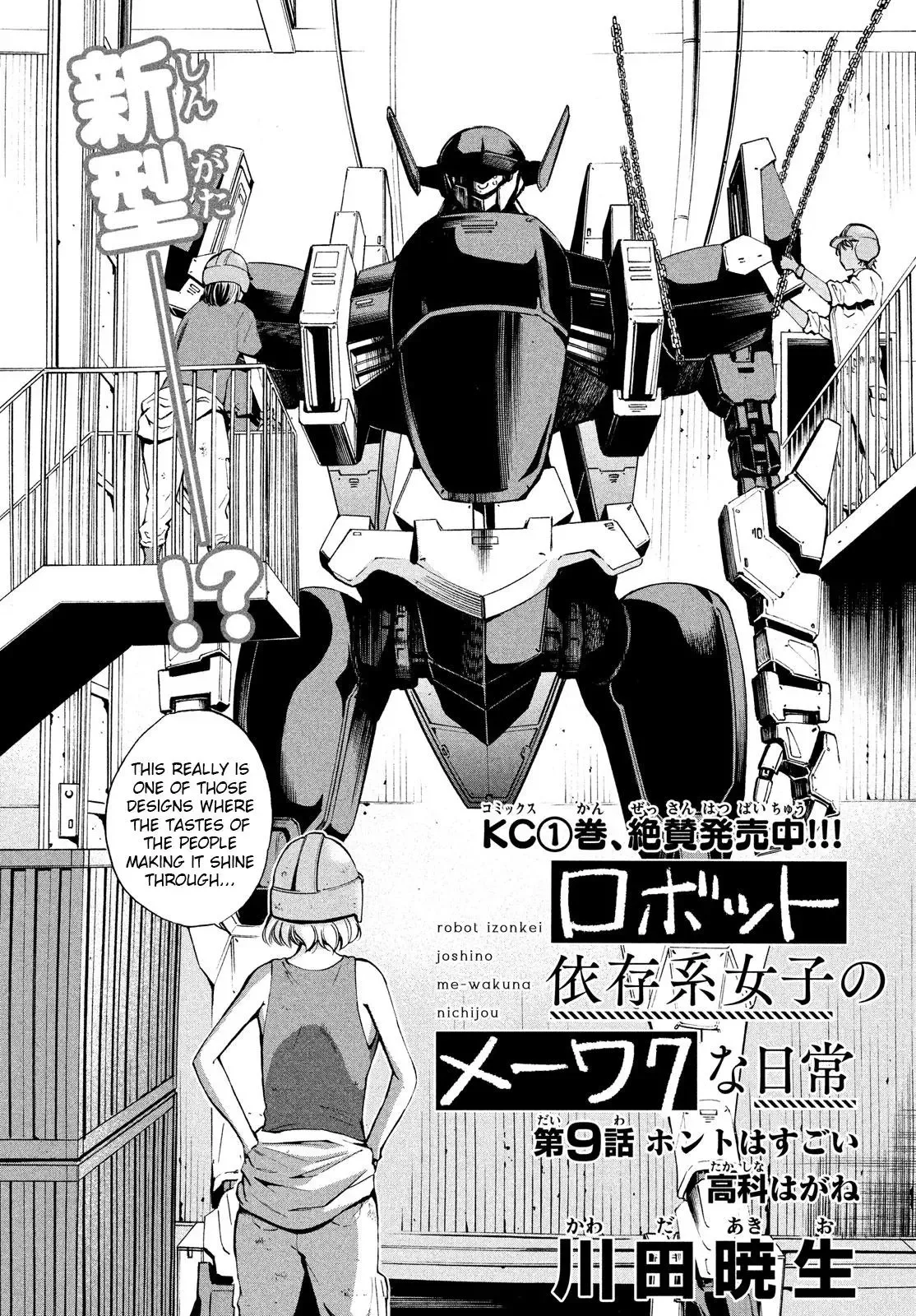 Robot Izonkei Joshi no Meiwaku na Nichijou Chapter 9 page 2