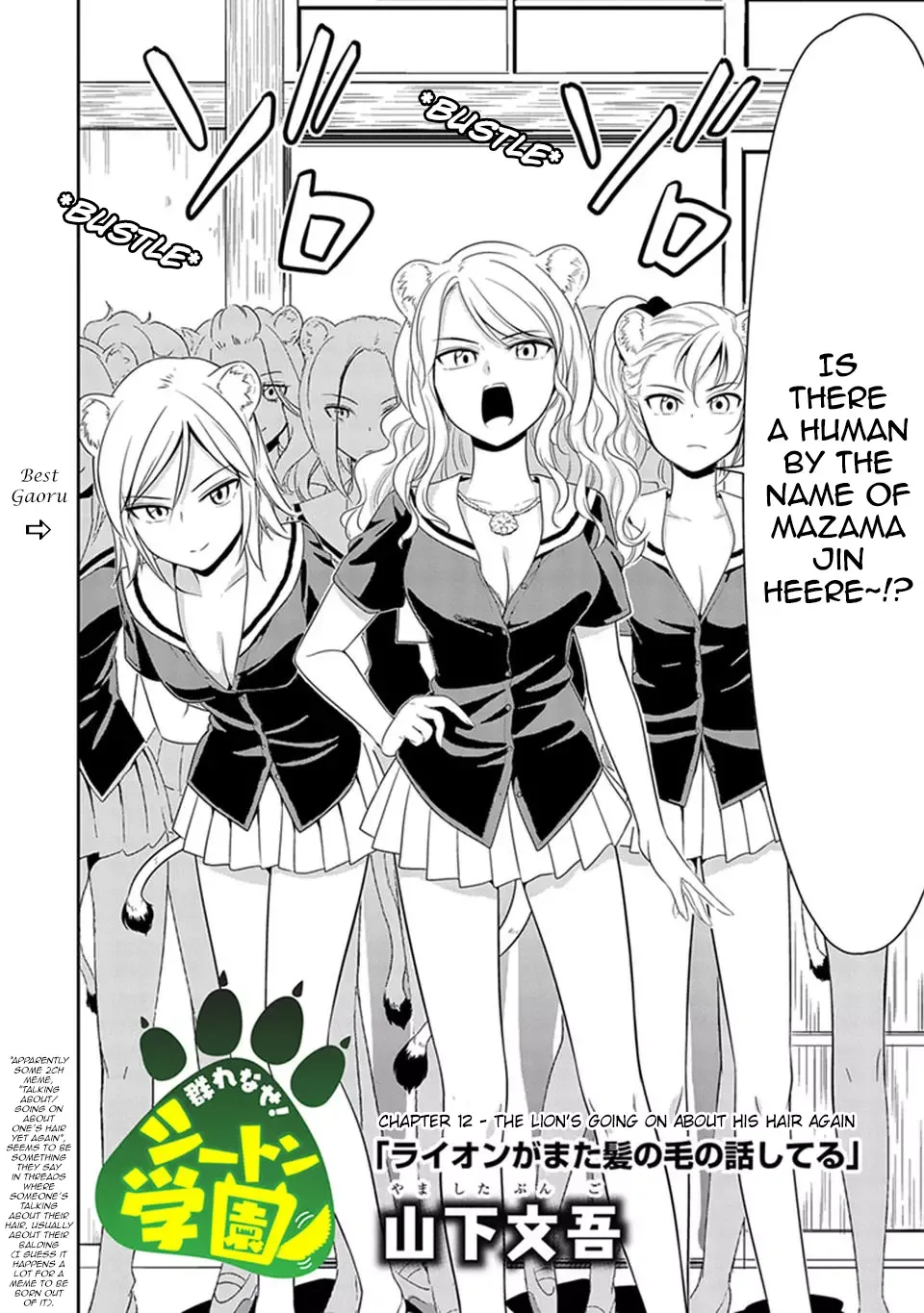 Murenase! Shiiton Gakuen Chapter 12 page 2