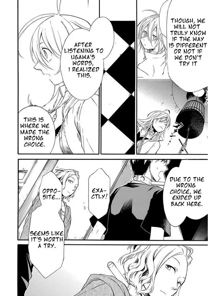 Torikago no Tsugai Chapter 16 page 13