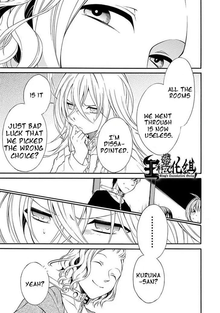 Torikago no Tsugai Chapter 16 page 14