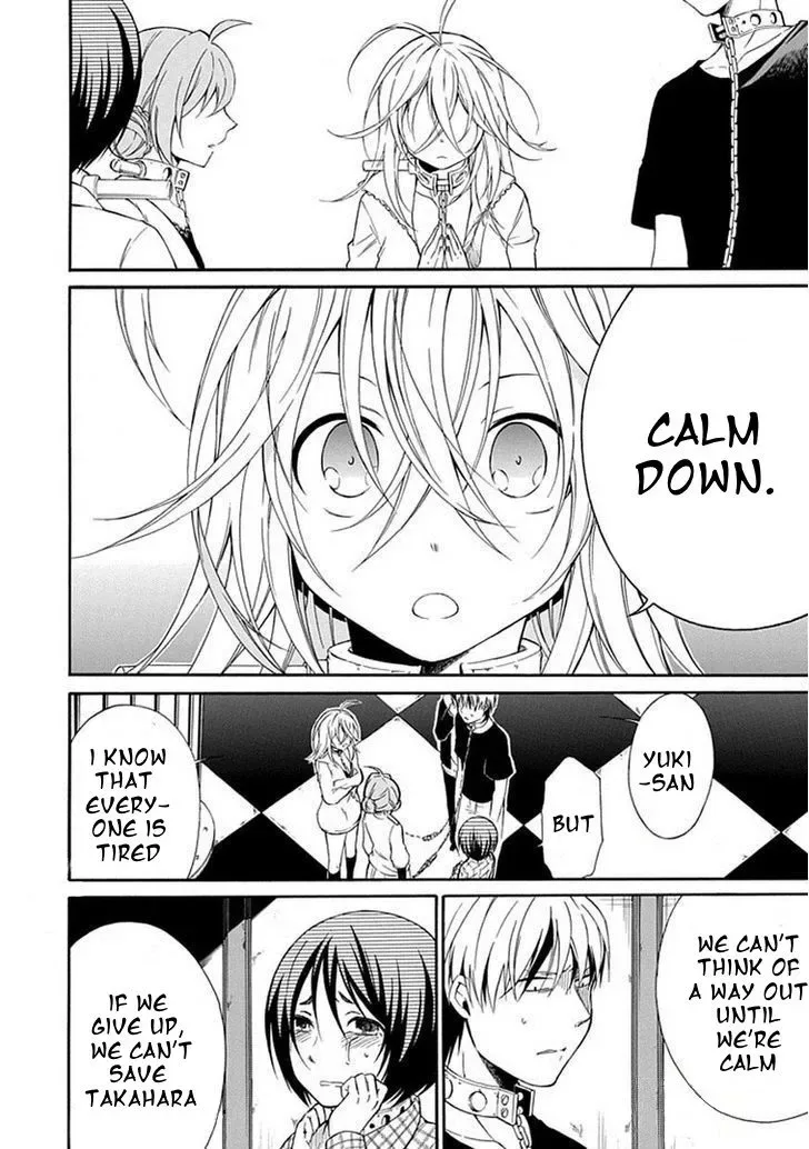 Torikago no Tsugai Chapter 16 page 9
