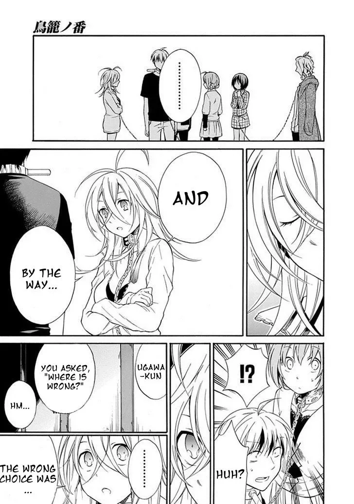 Torikago no Tsugai Chapter 16 page 10