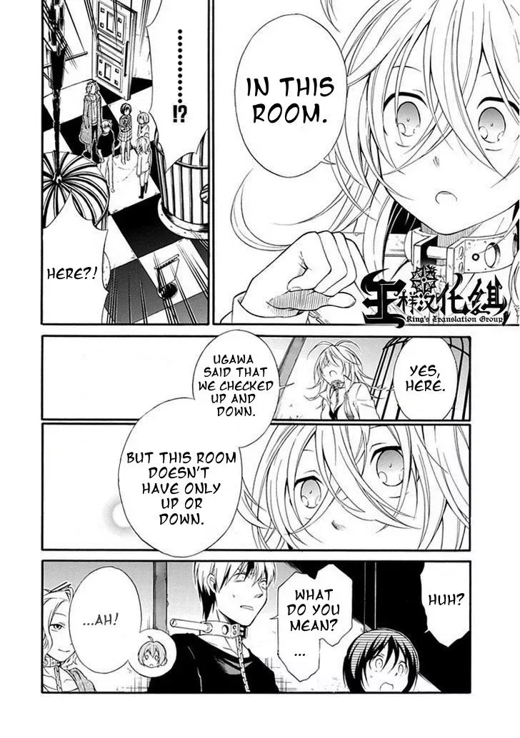 Torikago no Tsugai Chapter 16 page 11