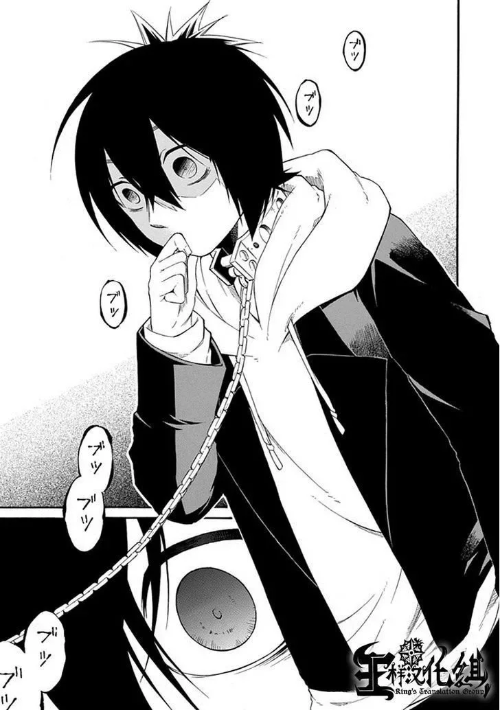 Torikago no Tsugai Chapter 16 page 22