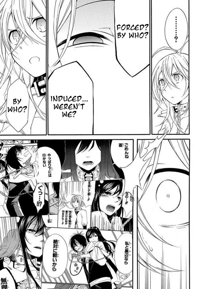 Torikago no Tsugai Chapter 16 page 16