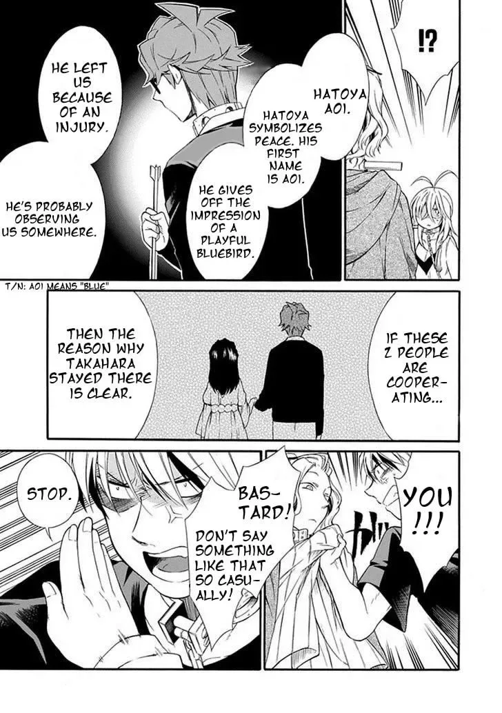 Torikago no Tsugai Chapter 16 page 18