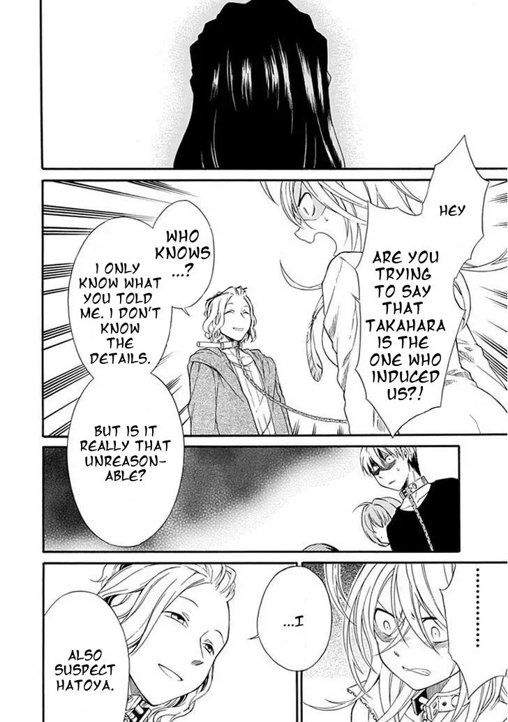 Torikago no Tsugai Chapter 16 page 17
