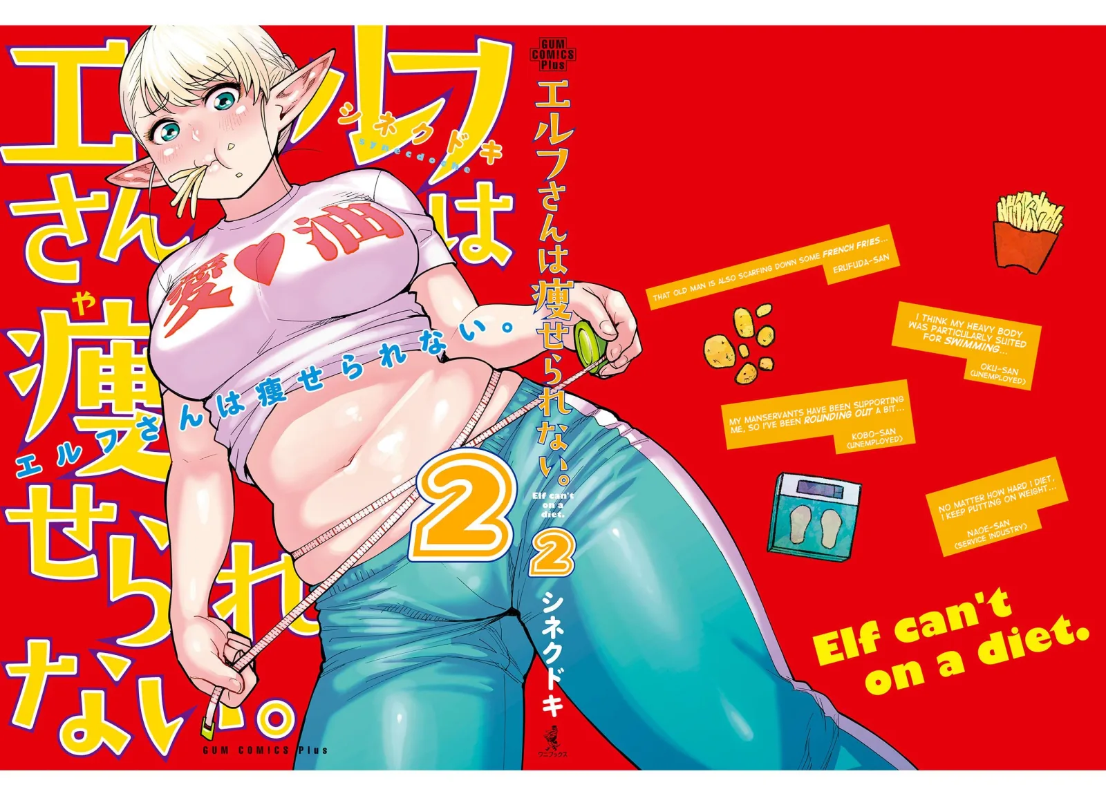 Miss Elf Can't Lose Weight Chapter 11.6 page 1