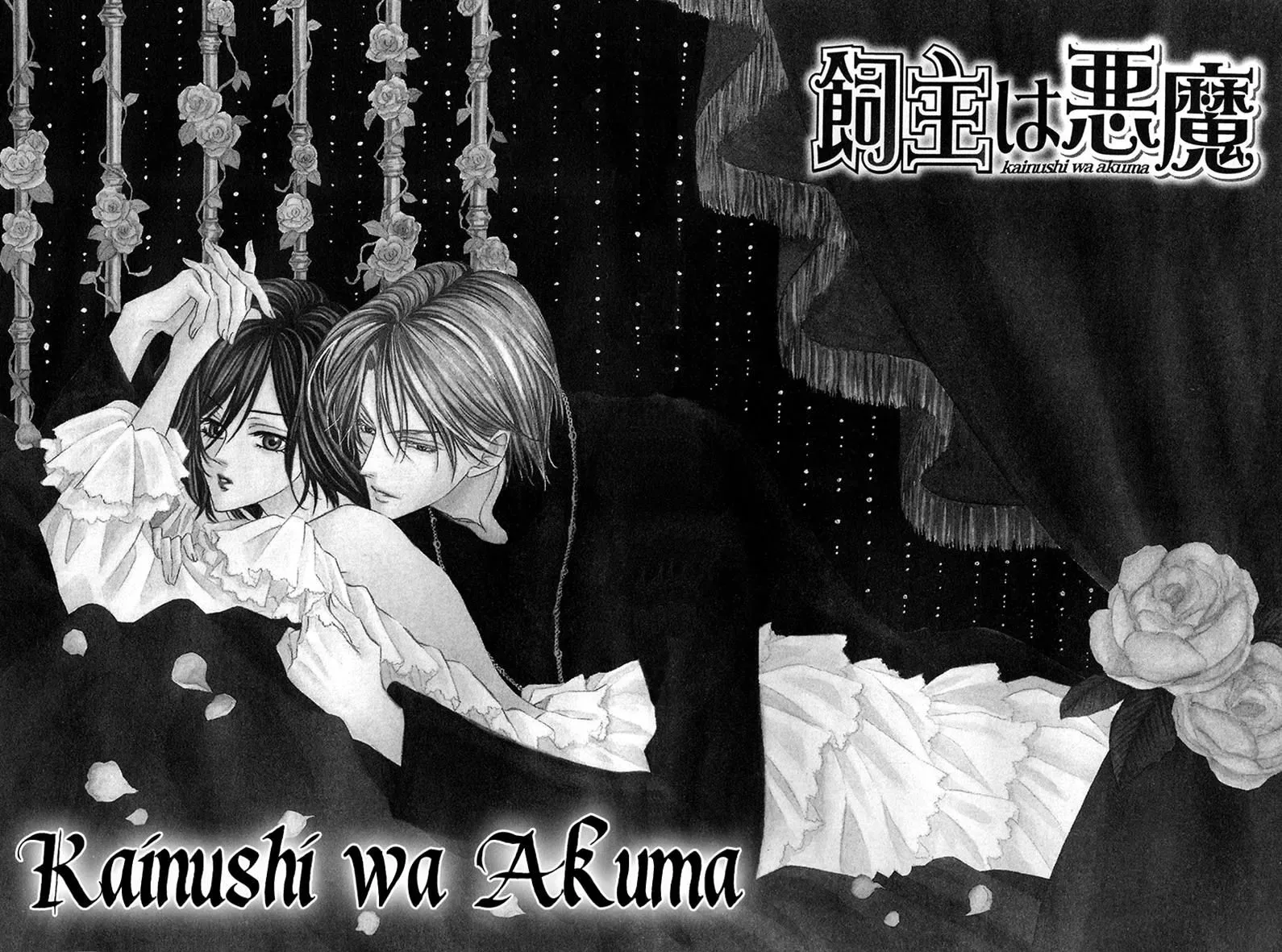 Kainushi wa Akuma Chapter 8.1 page 3