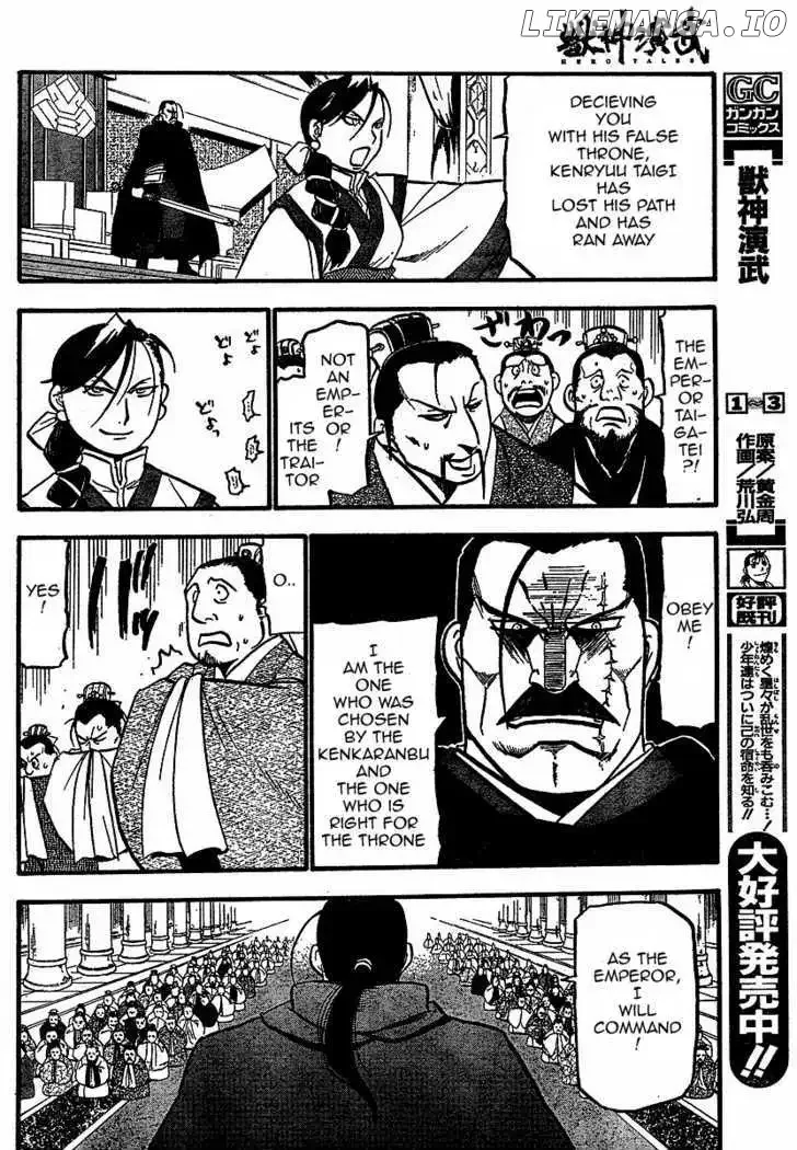 Juushin Enbu Chapter 16 page 3