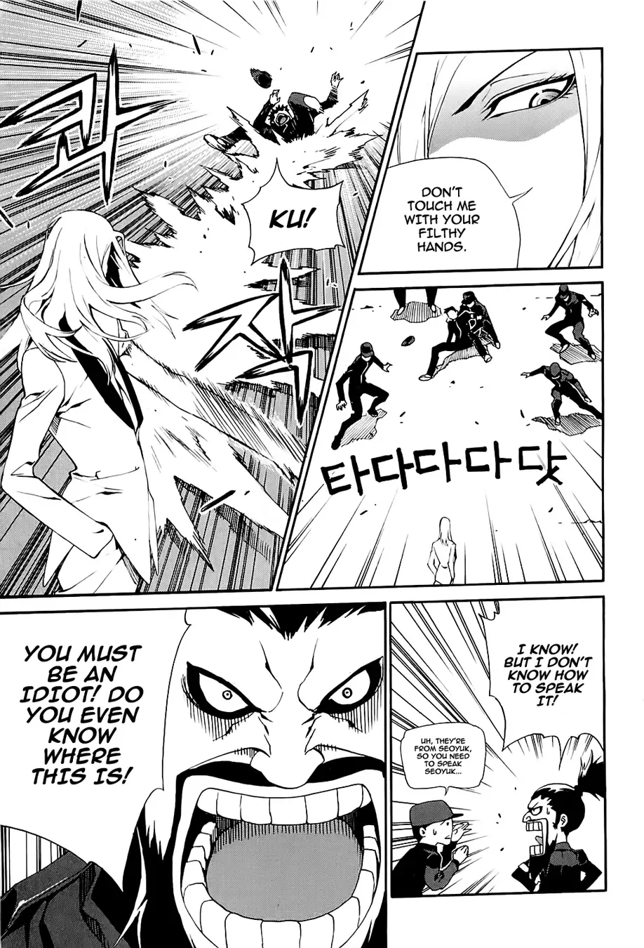 Zen Martial Arts Academy Chapter 18 page 6