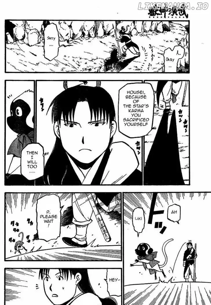 Juushin Enbu Chapter 16 page 7