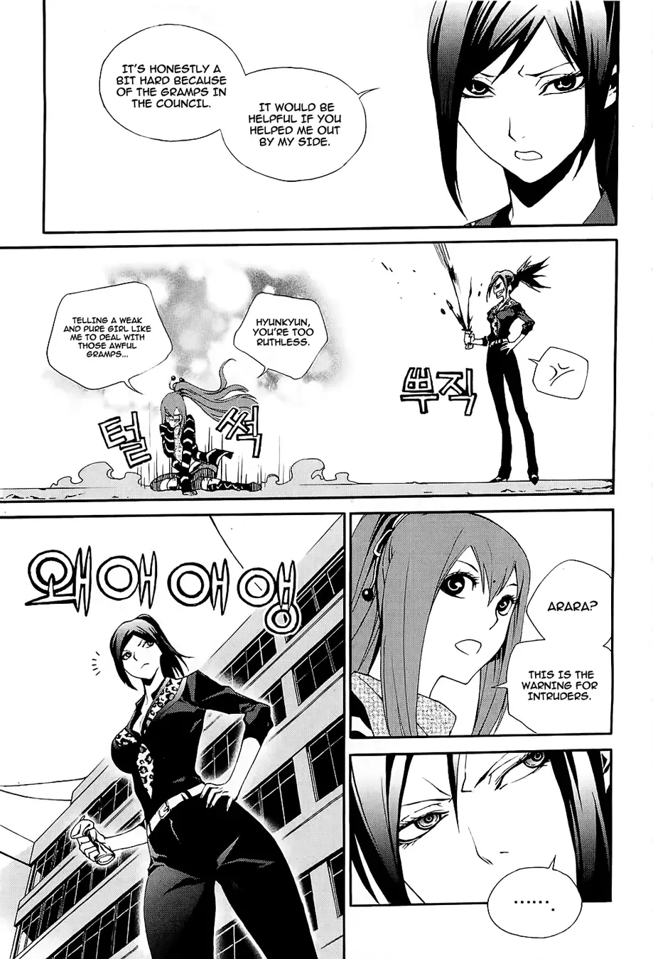 Zen Martial Arts Academy Chapter 18 page 12