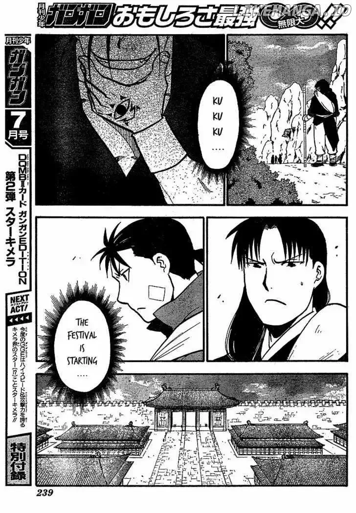 Juushin Enbu Chapter 16 page 10