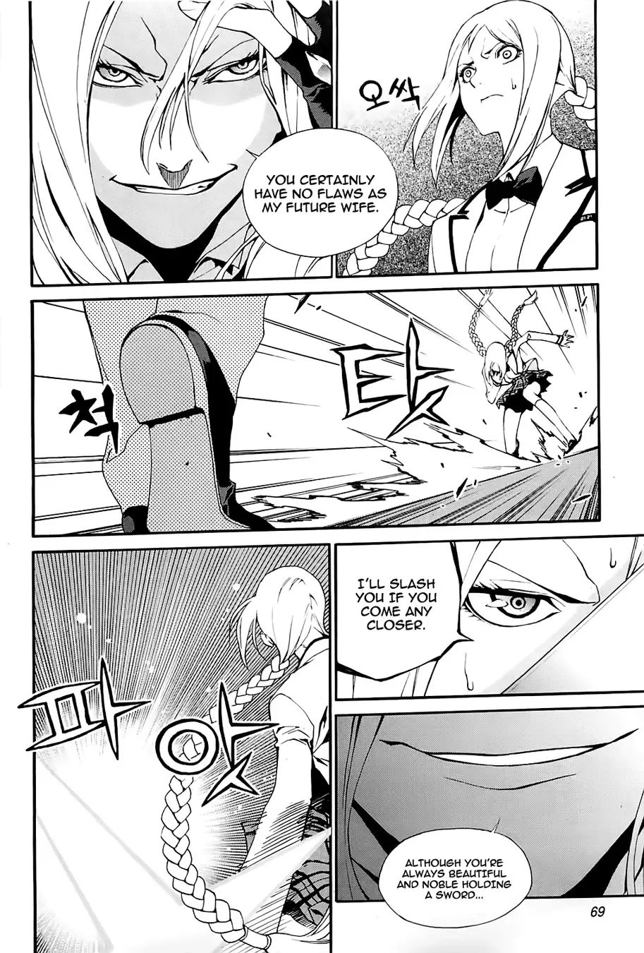 Zen Martial Arts Academy Chapter 18 page 17