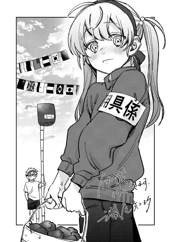 Tsumi To Batsu No Spica Chapter 13.5 page 1