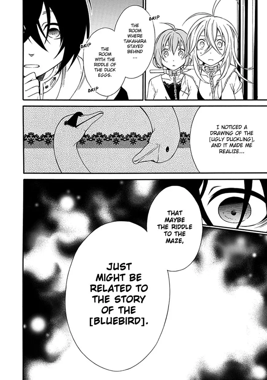 Torikago no Tsugai Chapter 17 page 7