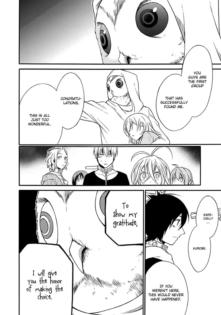 Torikago no Tsugai Chapter 17 page 23