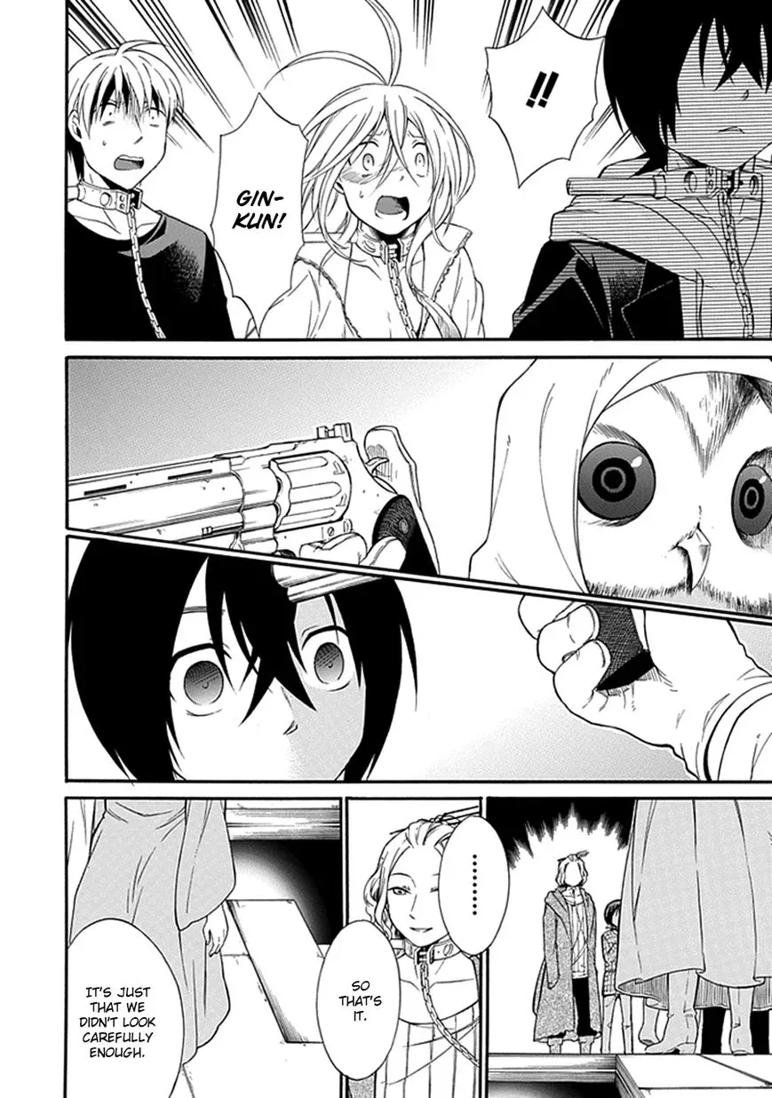 Torikago no Tsugai Chapter 17 page 21