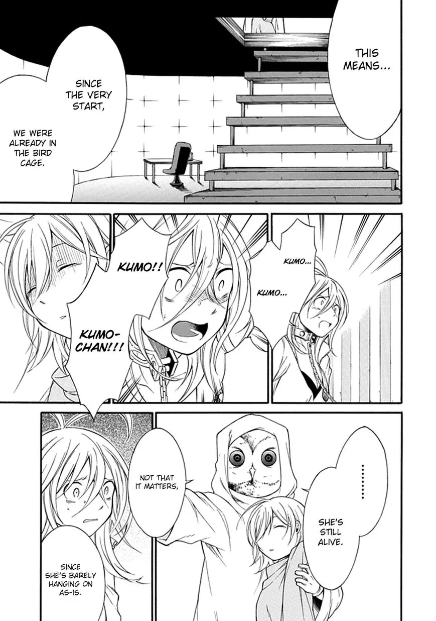 Torikago no Tsugai Chapter 17 page 22