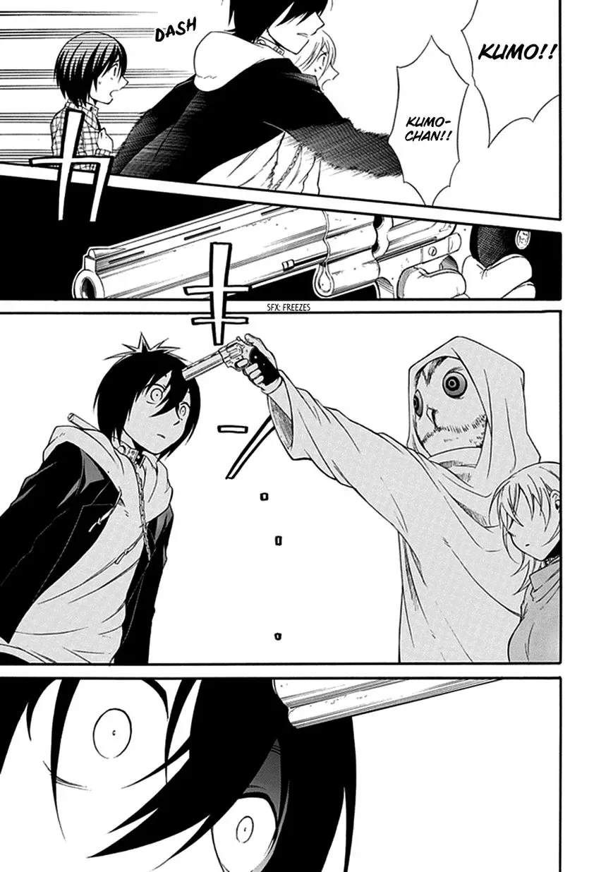 Torikago no Tsugai Chapter 17 page 20