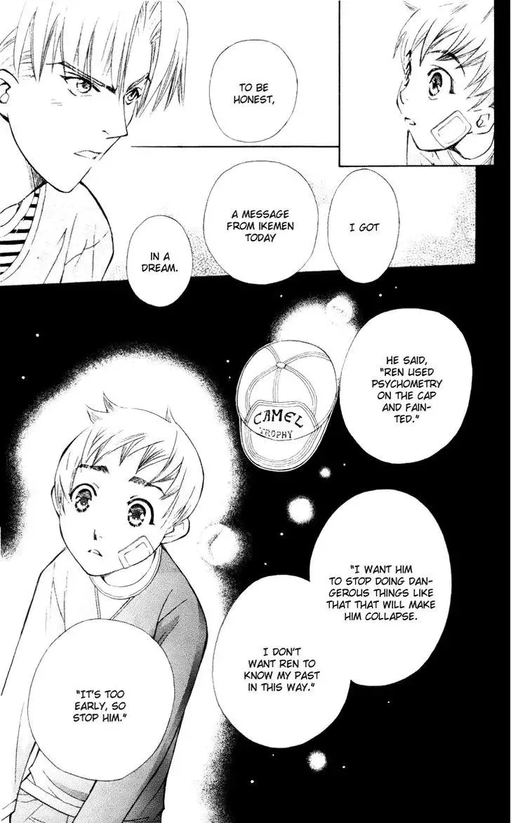 Boku wo Tsutsumu Tsuki no Hikari Chapter 22 page 7