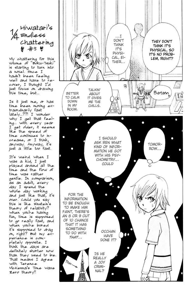 Boku wo Tsutsumu Tsuki no Hikari Chapter 22 page 17
