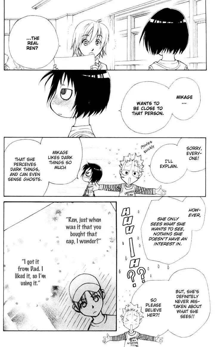 Boku wo Tsutsumu Tsuki no Hikari Chapter 22 page 14