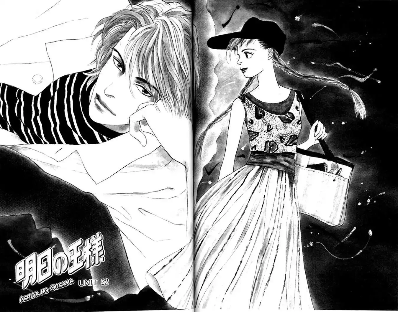 Ashita No Ousama Chapter 22 page 2