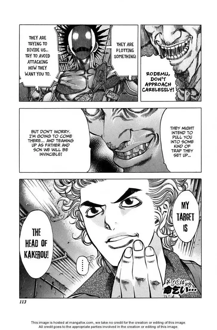Usogui Chapter 16 page 3