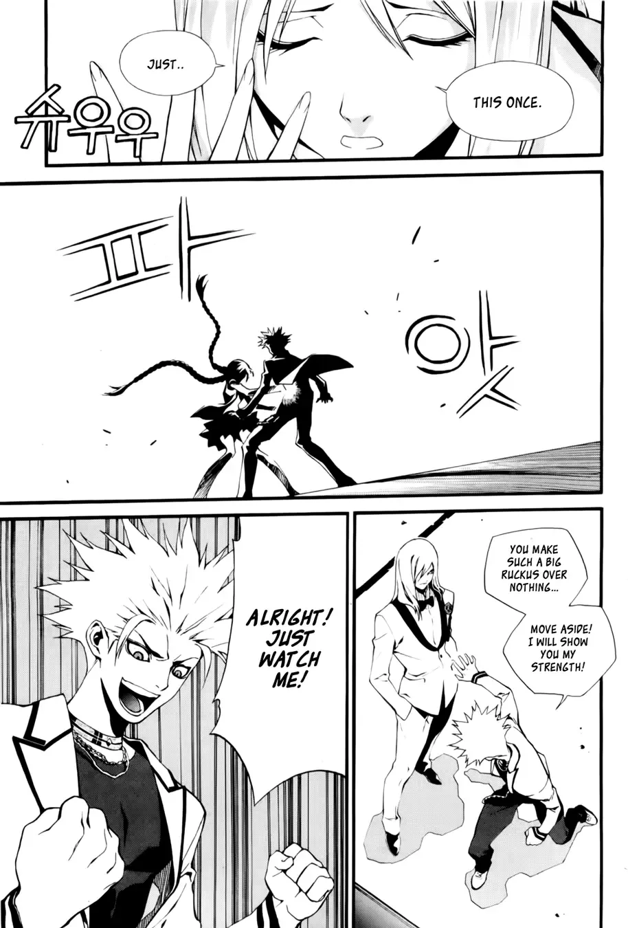 Zen Martial Arts Academy Chapter 19 page 18