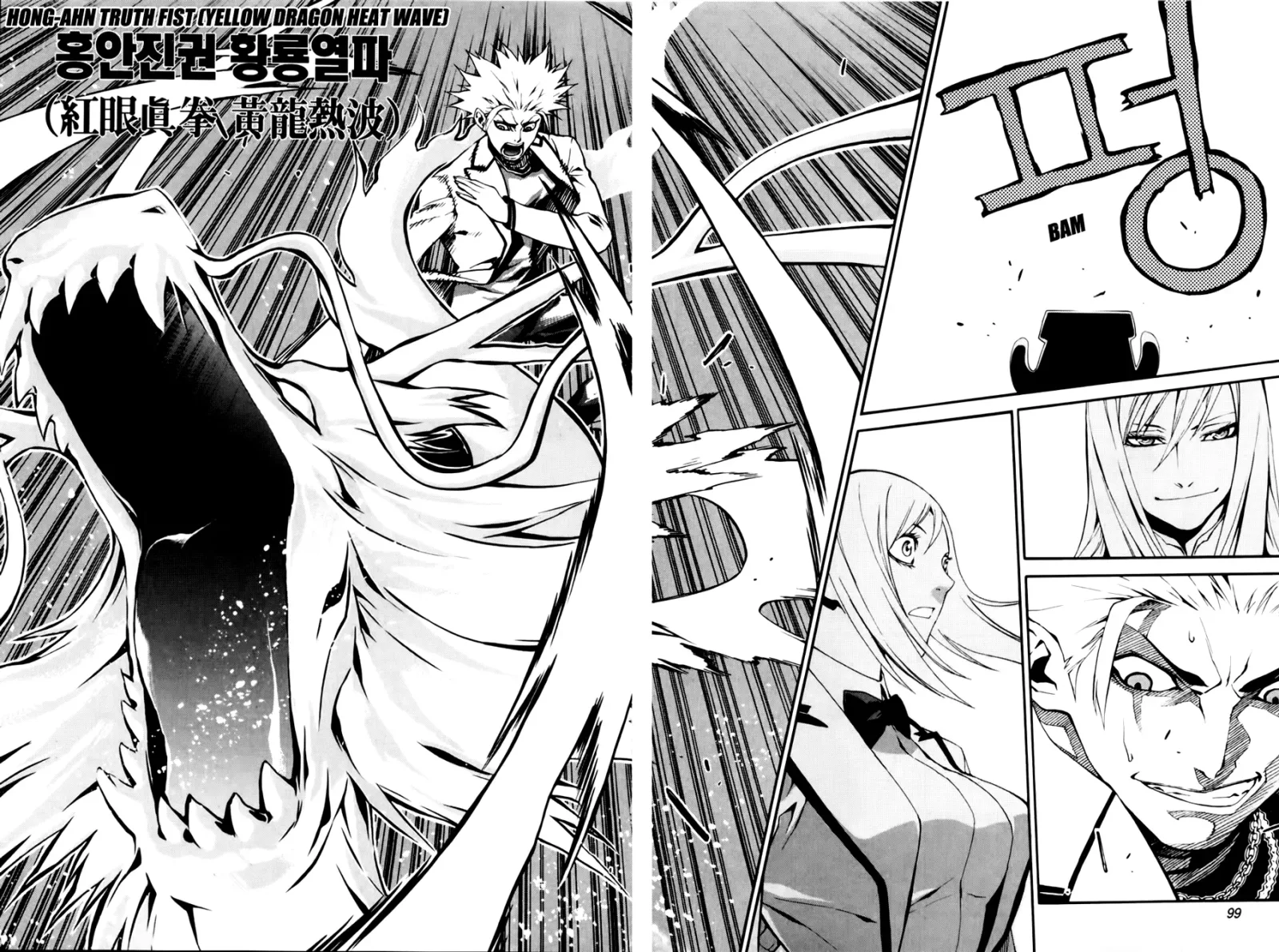 Zen Martial Arts Academy Chapter 19 page 20