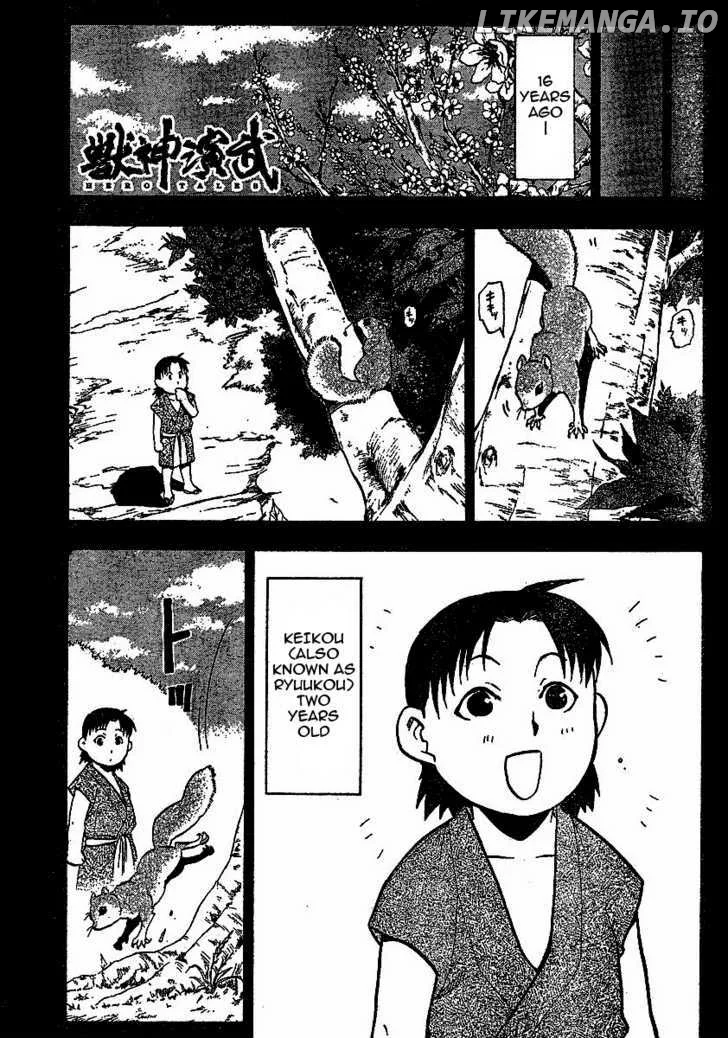 Juushin Enbu Chapter 17 page 1