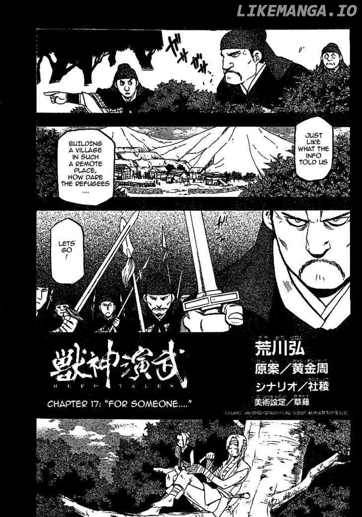 Juushin Enbu Chapter 17 page 3