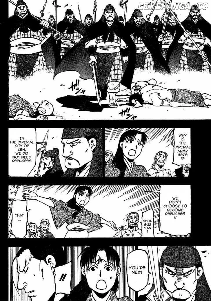 Juushin Enbu Chapter 17 page 8