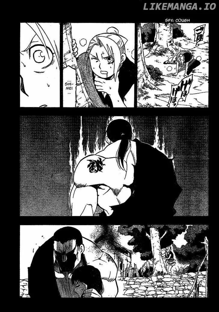 Juushin Enbu Chapter 17 page 17