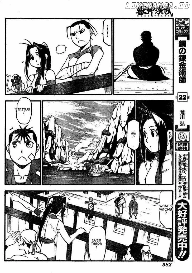 Juushin Enbu Chapter 17 page 28
