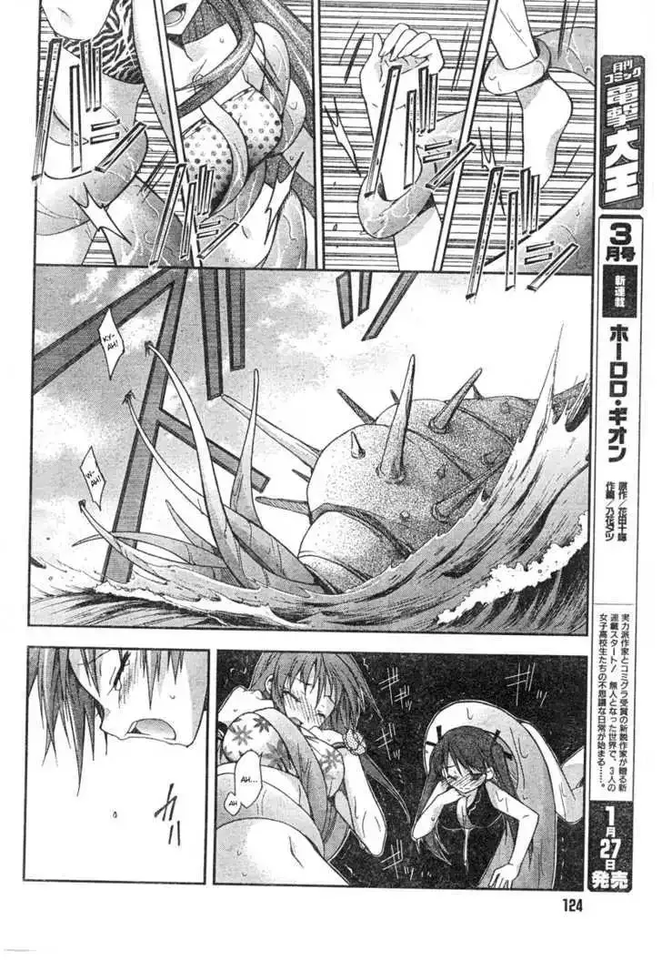Shina Dark ~Kuroki Tsuki no Ou to Souheiki no Himegimi~ Chapter 19 page 17