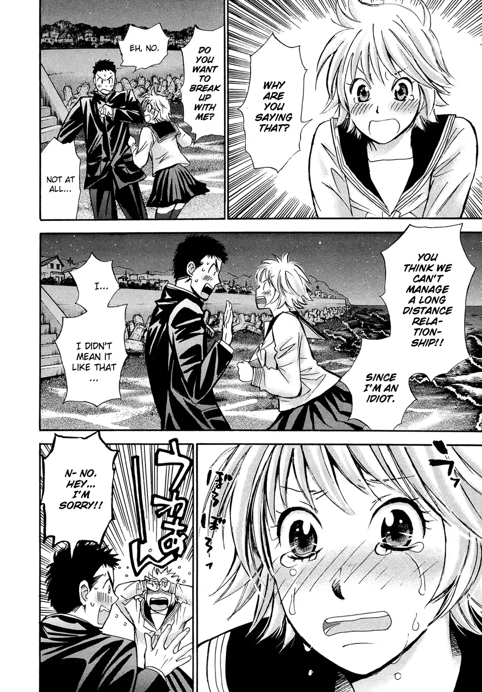 Hajimete Datteba! Chapter 18 page 17