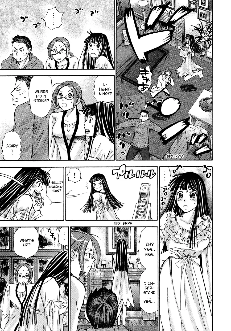Hajimete Datteba! Chapter 18 page 22